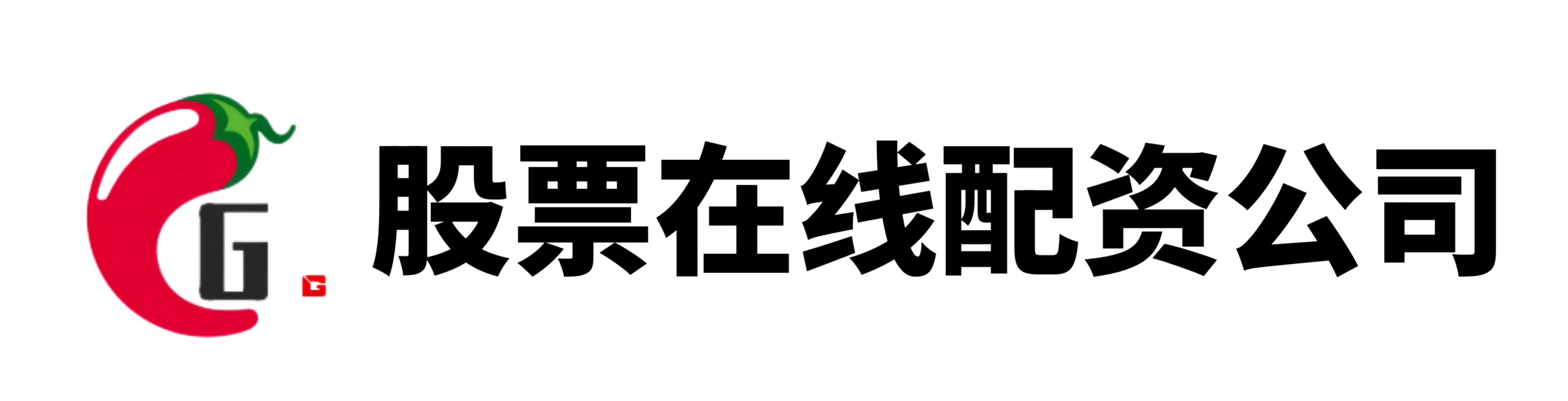 股票配资开户平台